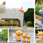 [嘉義新港] 板陶窯交趾剪黏工藝園區~ 兩層樓高大貓咪超吸睛，童趣氛圍可愛好拍