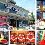 [嘉義] 北門森鐵故事館~ 以鐵道為主題，北門驛站旁新景點