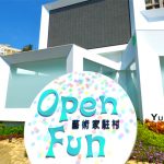[台中西屯] Open Fun 藝術家駐村~純白貨櫃吸睛好拍，IG打卡新熱點