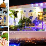 [桃園龍潭] 白圍牆景觀咖啡餐廳~視野遼闊可遠眺101景緻，人氣賞夜景好去處