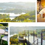 [新竹景點] 101高山頂景觀餐廳~ 可俯瞰青草湖景色，夕陽及夜景盡收眼底