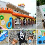 [嘉義景點] 中埔遊客中心~ 藏身山林中的童話城堡，可愛有童趣