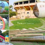 [嘉義景點] KANO園區~巨大景觀球，再現熱血棒球魂