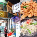 [萬里美食] 巧晏漁坊~ 龜吼漁港旁高人氣餐廳，現殺尚青平價海鮮