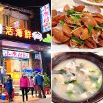 [萬里美食] 龜吼小漁村活海鮮~ 平價美味，必吃超人氣海產餐廳!!