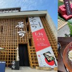 [台中美食] 茶六燒肉堂中清店~最強燒肉進駐北屯，線上訂位超方便